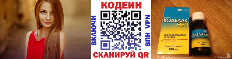 Codein напиток Lean (лин)  купить наркотики цена  Неман 