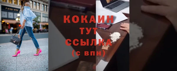 кокаин премиум Белокуриха