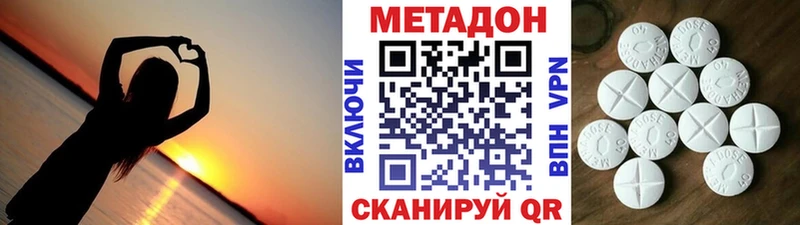 МЕТАДОН кристалл  Неман 