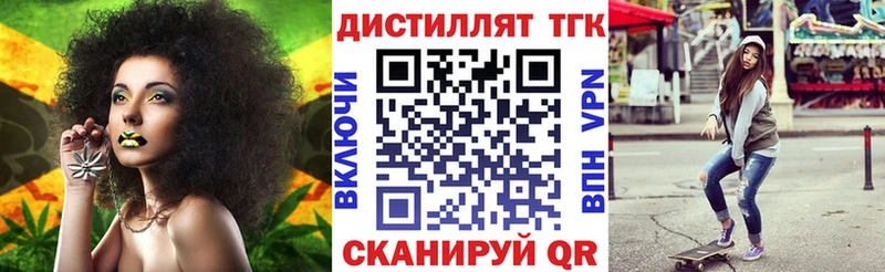 Дистиллят ТГК вейп  дарнет шоп  Неман 